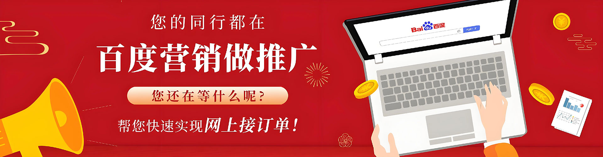 宜宾百度竞价托管