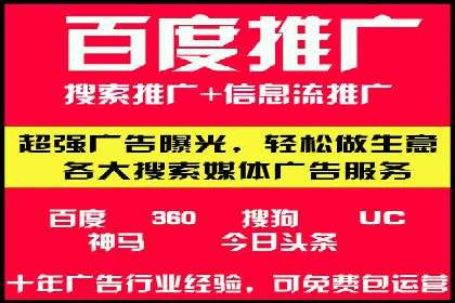 不同规模企业如何利用百度推广收费模式？——以几个企业为例